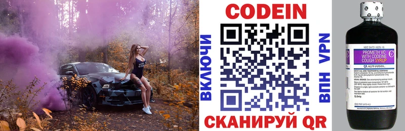 гидра как войти  Струнино  Кодеин Purple Drank 